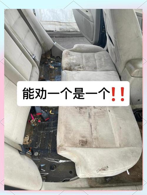 汽车坐垫脏了怎么办?教你一招轻松清洗,恢复干净整洁!-第2张图片-49车牌靓号 汽车坐垫脏了怎么办?教你一招轻松清洗,恢复干净整洁!-第2张图片-49车牌靓号
