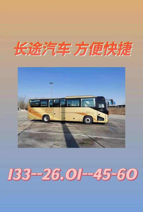 广元至巴中汽车时刻表:便捷出行新选择-第2张图片-49车牌靓号 广元至巴中汽车时刻表:便捷出行新选择-第2张图片-49车牌靓号
