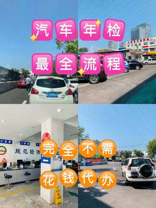 汽车年检新规:提前多久预约,轻松通关无忧?-第2张图片-49车牌靓号 汽车年检新规:提前多久预约,轻松通关无忧?-第2张图片-49车牌靓号