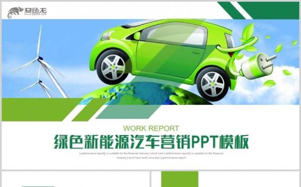 山东宝雅新能源汽车股份有限公司引领绿色出行新潮流!-第1张图片-49车牌靓号 山东宝雅新能源汽车股份有限公司引领绿色出行新潮流!-第1张图片-49车牌靓号