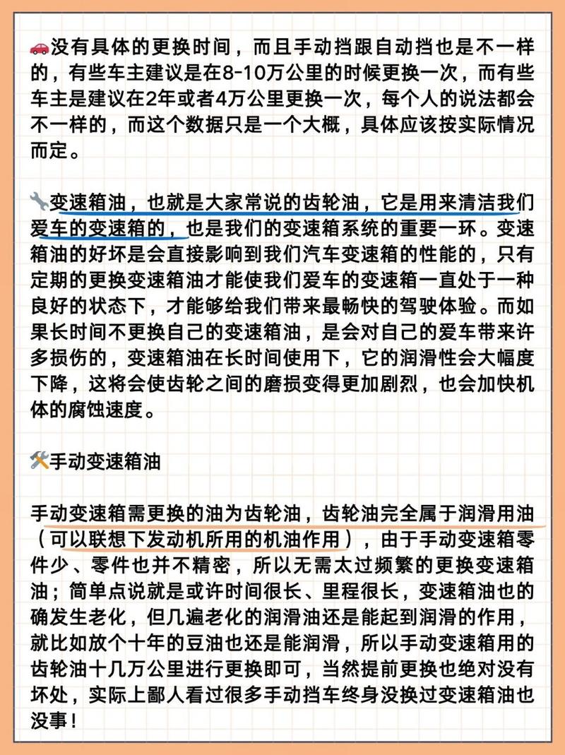 汽车变速箱油更换费用大揭秘!车主必看!-第3张图片-49车牌靓号 汽车变速箱油更换费用大揭秘!车主必看!-第3张图片-49车牌靓号