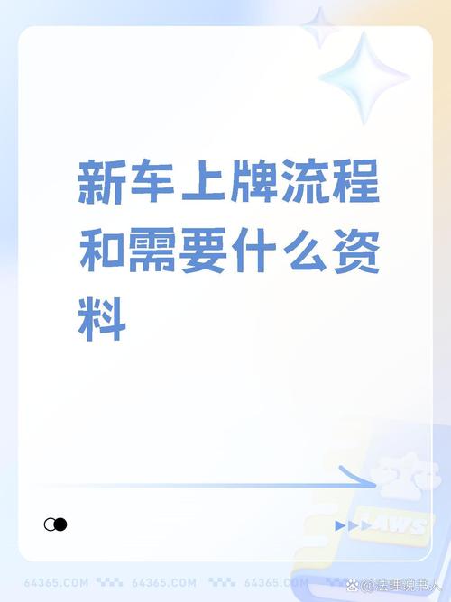 汽车三证合一,新车上牌更便捷!-第2张图片-49车牌靓号 汽车三证合一,新车上牌更便捷!-第2张图片-49车牌靓号