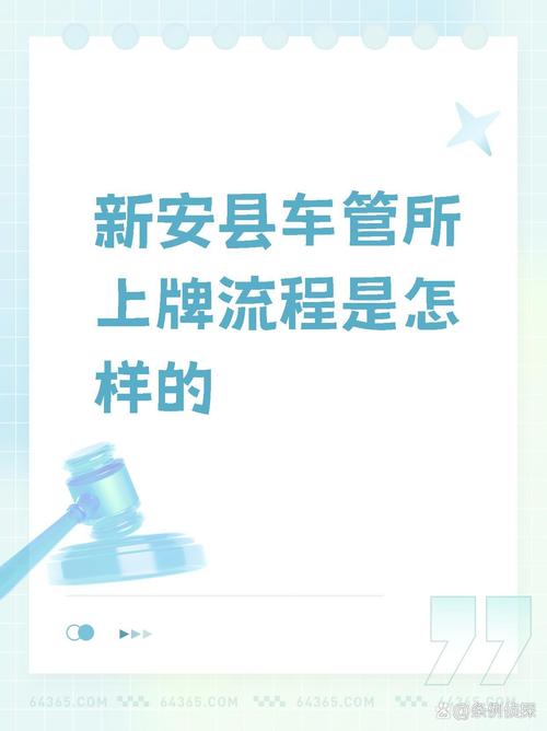 汽车三证合一,新车上牌更便捷!-第3张图片-49车牌靓号 汽车三证合一,新车上牌更便捷!-第3张图片-49车牌靓号