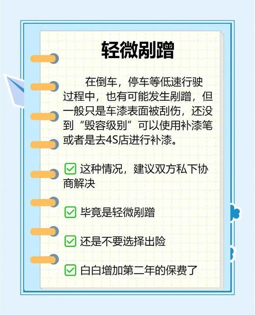 汽车刮擦怎么办?教你一招轻松处理!-第2张图片-49车牌靓号 汽车刮擦怎么办?教你一招轻松处理!-第2张图片-49车牌靓号
