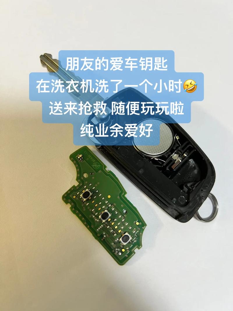 汽车钥匙进水怎么办?教你快速解决技巧!-第3张图片-49车牌靓号 汽车钥匙进水怎么办?教你快速解决技巧!-第3张图片-49车牌靓号