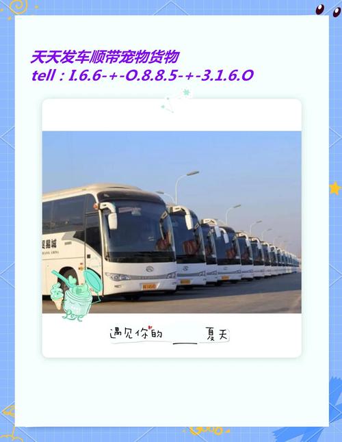 无锡至沭阳汽车时刻表:畅享快捷出行,尽享旅途风光-第1张图片-49车牌靓号 无锡至沭阳汽车时刻表:畅享快捷出行,尽享旅途风光-第1张图片-49车牌靓号
