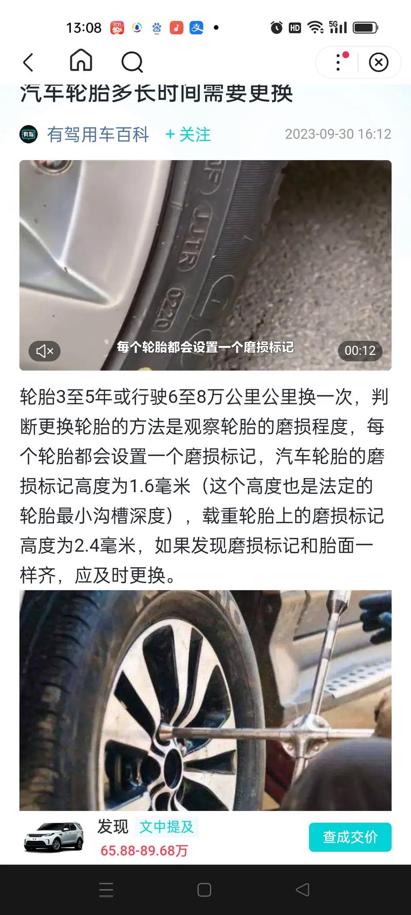 汽车轮胎使用年限揭秘:一般多久需要更换?-第1张图片-49车牌靓号 汽车轮胎使用年限揭秘:一般多久需要更换?-第1张图片-49车牌靓号