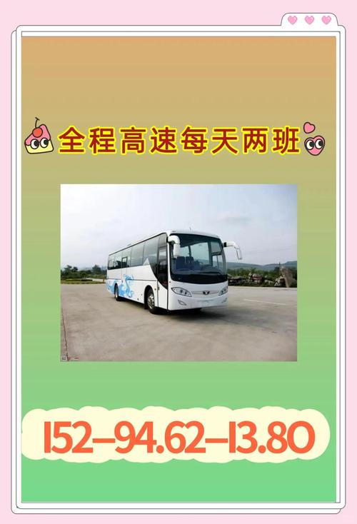 大丰至青岛汽车时刻表:畅享便捷跨城出行新选择-第3张图片-49车牌靓号 大丰至青岛汽车时刻表:畅享便捷跨城出行新选择-第3张图片-49车牌靓号