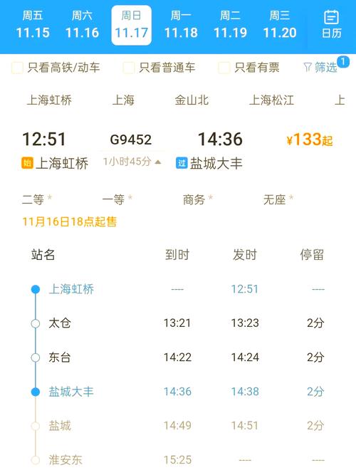 大丰至青岛汽车时刻表:畅享便捷跨城出行新选择-第2张图片-49车牌靓号 大丰至青岛汽车时刻表:畅享便捷跨城出行新选择-第2张图片-49车牌靓号