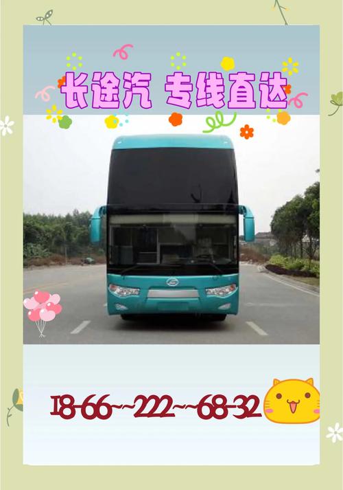 吴江至大丰汽车时刻表:便捷出行,畅享两地往返时光-第3张图片-49车牌靓号 吴江至大丰汽车时刻表:便捷出行,畅享两地往返时光-第3张图片-49车牌靓号