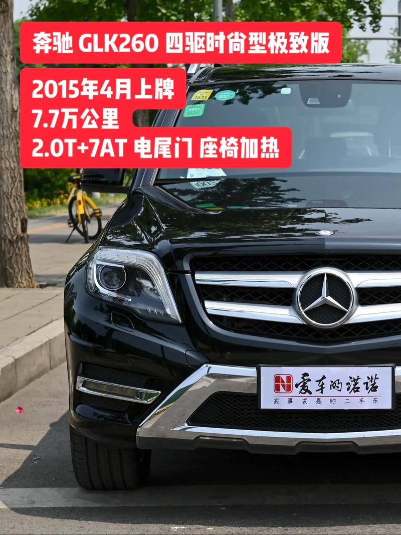 2015款奔驰260越野车报价大揭秘,绝美图片抢先看!-第1张图片-49车牌靓号 2015款奔驰260越野车报价大揭秘,绝美图片抢先看!-第1张图片-49车牌靓号