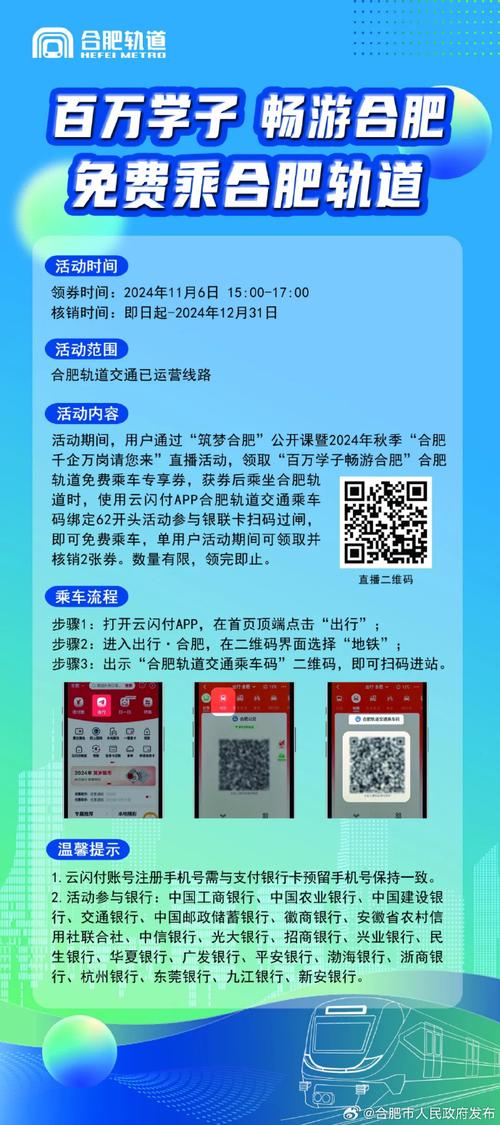 合肥旅游汽车站网上售票,轻松出行,畅游合肥!-第3张图片-49车牌靓号 合肥旅游汽车站网上售票,轻松出行,畅游合肥!-第3张图片-49车牌靓号