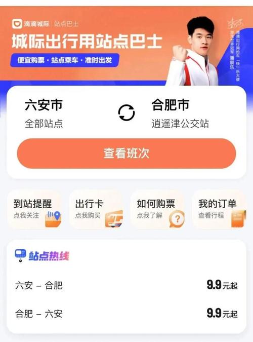 合肥旅游汽车站网上售票,轻松出行,畅游合肥!-第1张图片-49车牌靓号 合肥旅游汽车站网上售票,轻松出行,畅游合肥!-第1张图片-49车牌靓号