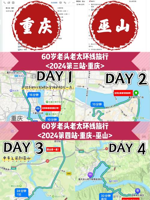 巫溪至重庆汽车时刻表:便捷出行,畅享山城之旅-第2张图片-49车牌靓号 巫溪至重庆汽车时刻表:便捷出行,畅享山城之旅-第2张图片-49车牌靓号