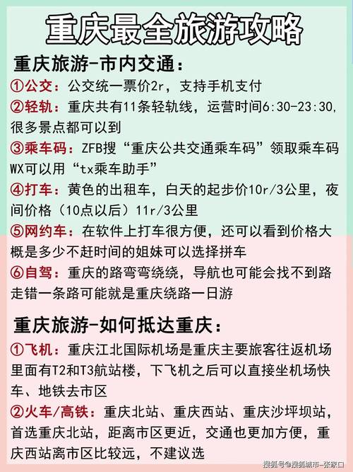 巫溪至重庆汽车时刻表:便捷出行,畅享山城之旅-第3张图片-49车牌靓号 巫溪至重庆汽车时刻表:便捷出行,畅享山城之旅-第3张图片-49车牌靓号