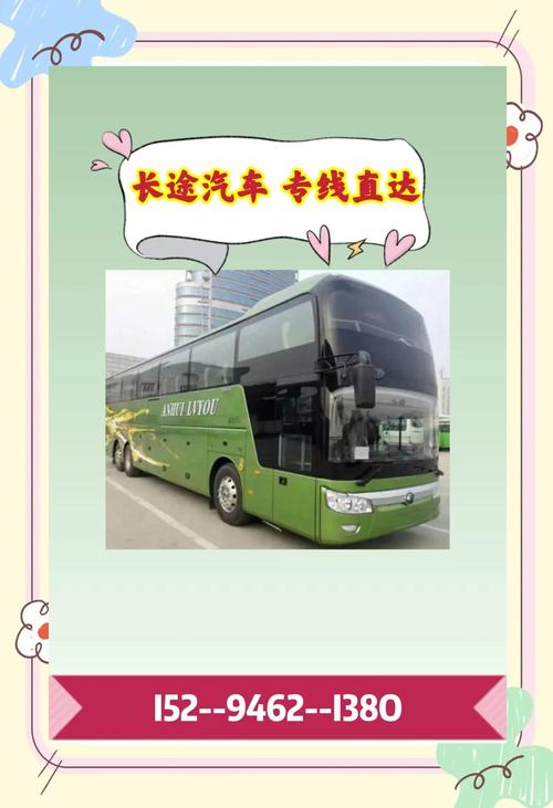 崇左汽车时刻表出炉,热门线路时间全掌握!-第2张图片-49车牌靓号 崇左汽车时刻表出炉,热门线路时间全掌握!-第2张图片-49车牌靓号