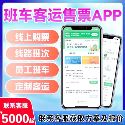 一键轻松,马鞍山长途汽车票网上预订,出行无忧-第1张图片-49车牌靓号 一键轻松,马鞍山长途汽车票网上预订,出行无忧-第1张图片-49车牌靓号