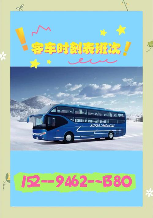 响水至上海汽车时刻表:便捷出行,畅享都市生活-第1张图片-49车牌靓号 响水至上海汽车时刻表:便捷出行,畅享都市生活-第1张图片-49车牌靓号