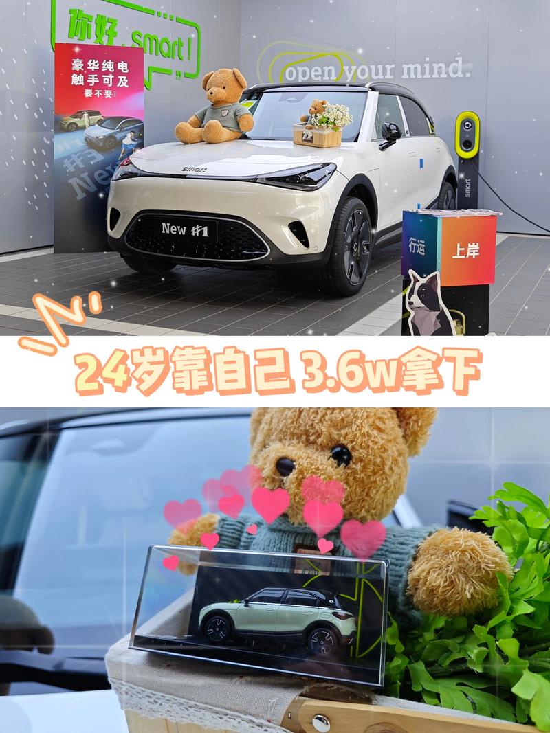 Smart汽车全新报价来袭,爆款车型限时优惠,抢购从速!-第3张图片-49车牌靓号 Smart汽车全新报价来袭,爆款车型限时优惠,抢购从速!-第3张图片-49车牌靓号