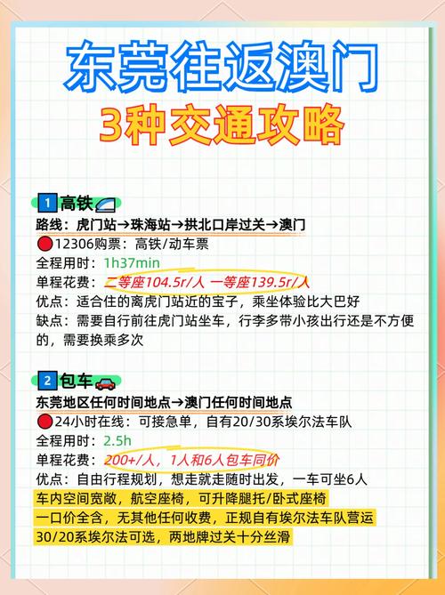 东莞总站至企石汽车站:快捷出行新选择,无缝连接两地生活圈-第1张图片-49车牌靓号 东莞总站至企石汽车站:快捷出行新选择,无缝连接两地生活圈-第1张图片-49车牌靓号