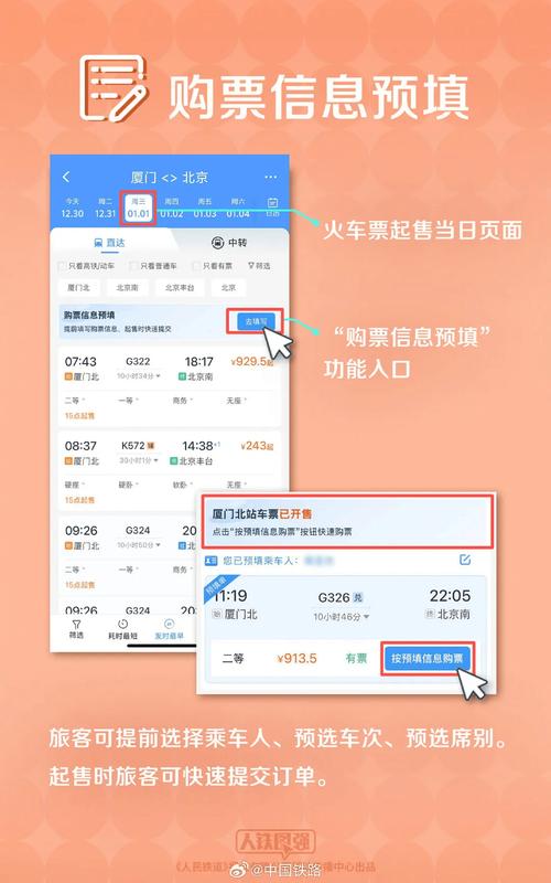 安顺北站汽车站时刻表曝光,热门线路出行指南一览无遗-第1张图片-49车牌靓号 安顺北站汽车站时刻表曝光,热门线路出行指南一览无遗-第1张图片-49车牌靓号