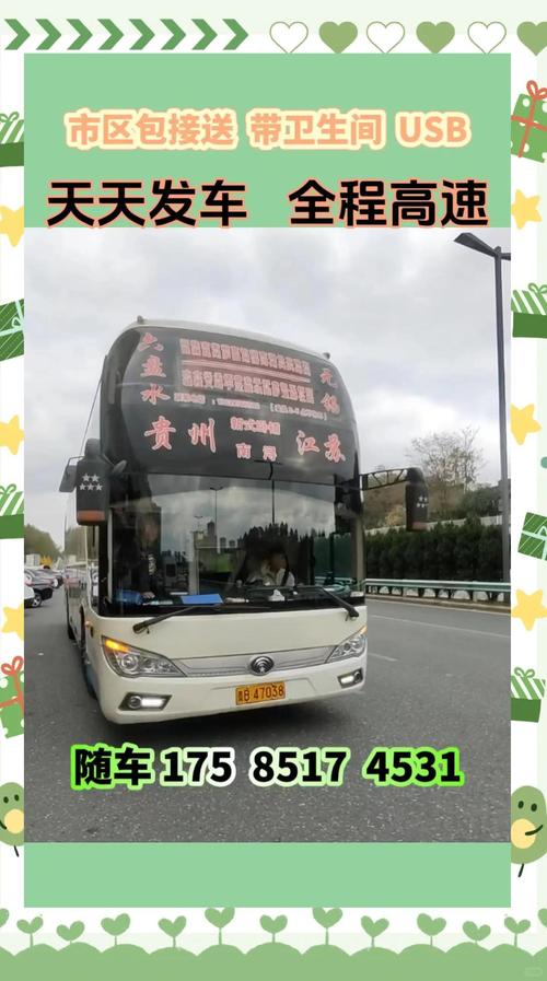 安顺北站汽车站时刻表曝光,热门线路出行指南一览无遗-第3张图片-49车牌靓号 安顺北站汽车站时刻表曝光,热门线路出行指南一览无遗-第3张图片-49车牌靓号