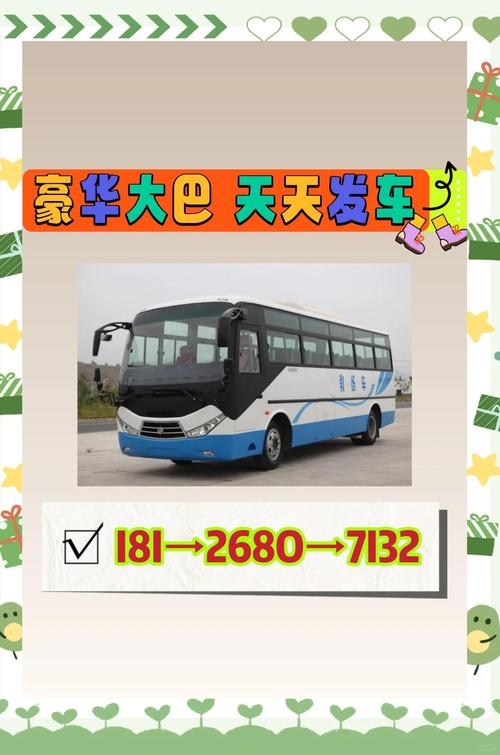 从化出发,畅享广州:最新汽车时刻表速览-第3张图片-49车牌靓号 从化出发,畅享广州:最新汽车时刻表速览-第3张图片-49车牌靓号