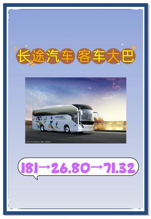 从化出发,畅享广州:最新汽车时刻表速览-第2张图片-49车牌靓号 从化出发,畅享广州:最新汽车时刻表速览-第2张图片-49车牌靓号