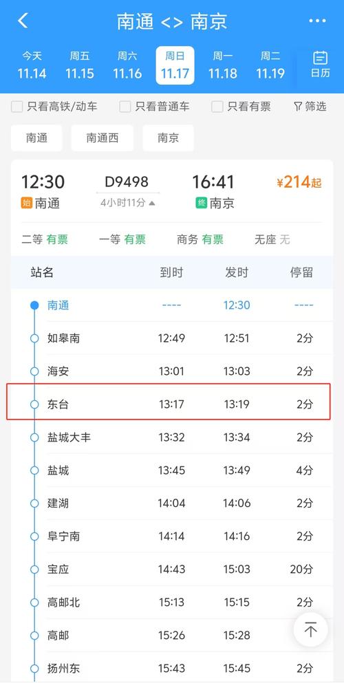 南通至浙江汽车站票价优惠大放送!只需XX元!-第3张图片-49车牌靓号 南通至浙江汽车站票价优惠大放送!只需XX元!-第3张图片-49车牌靓号