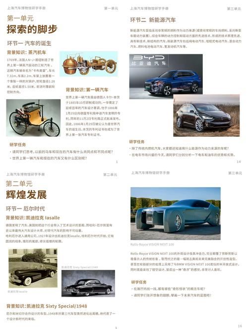 上海汽车博物馆:探秘汽车历史,尽享周末时光-第3张图片-49车牌靓号 上海汽车博物馆:探秘汽车历史,尽享周末时光-第3张图片-49车牌靓号