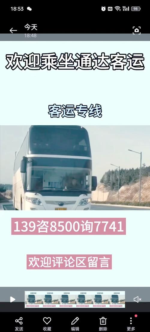 塘头至铜仁汽车时刻表出炉,出行攻略一网打尽!-第3张图片-49车牌靓号 塘头至铜仁汽车时刻表出炉,出行攻略一网打尽!-第3张图片-49车牌靓号