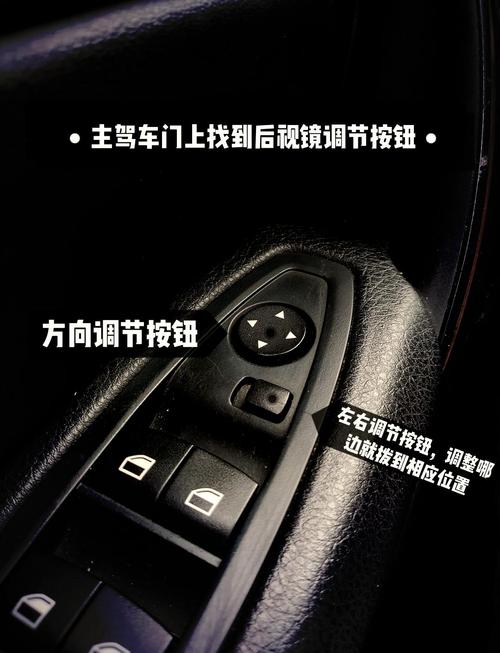 一键掌控,汽车后视镜调节按钮,让你的驾驶视野更宽广-第1张图片-49车牌靓号 一键掌控,汽车后视镜调节按钮,让你的驾驶视野更宽广-第1张图片-49车牌靓号