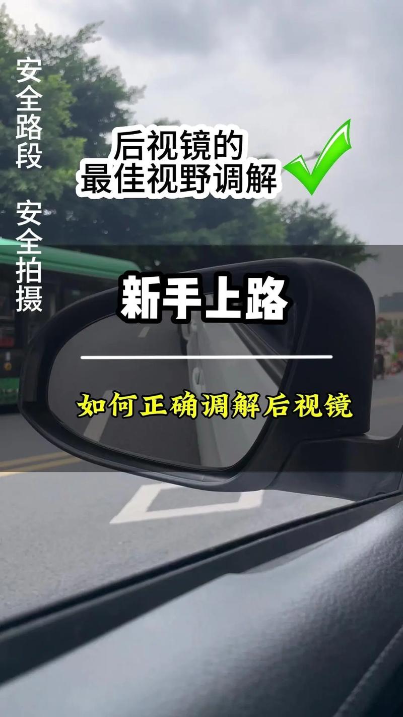 一键掌控,汽车后视镜调节按钮,让你的驾驶视野更宽广-第2张图片-49车牌靓号 一键掌控,汽车后视镜调节按钮,让你的驾驶视野更宽广-第2张图片-49车牌靓号