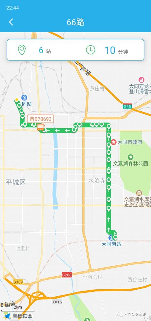 大同新南汽车站最新时刻表:热门线路时间一览,出行必备!-第3张图片-49车牌靓号 大同新南汽车站最新时刻表:热门线路时间一览,出行必备!-第3张图片-49车牌靓号