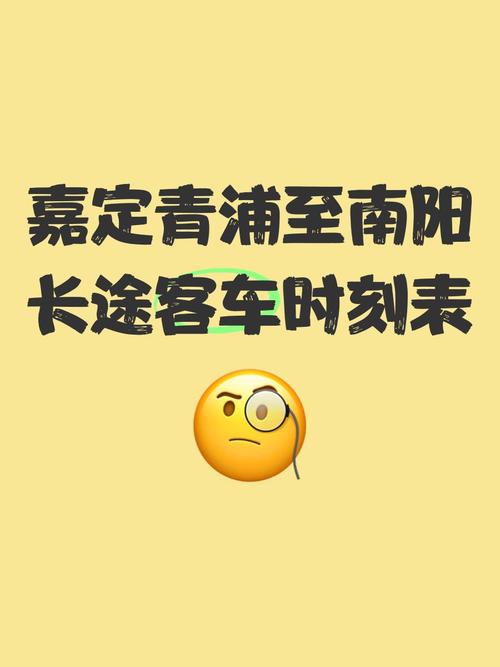 上海至青田汽车时刻表:便捷出行,畅享旅程-第2张图片-49车牌靓号 上海至青田汽车时刻表:便捷出行,畅享旅程-第2张图片-49车牌靓号