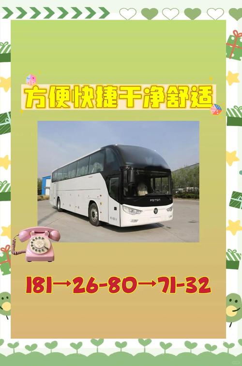 宁都至广昌汽车时刻表出炉,出行攻略一网打尽-第3张图片-49车牌靓号 宁都至广昌汽车时刻表出炉,出行攻略一网打尽-第3张图片-49车牌靓号