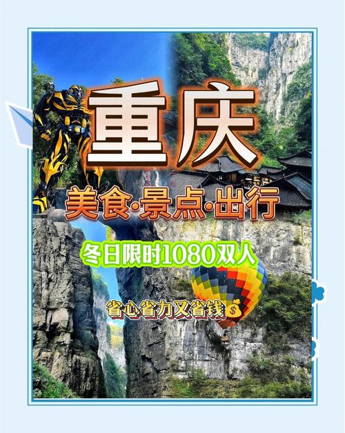 凤冈至重庆:畅享汽车之旅,轻松抵达山城魅力-第1张图片-49车牌靓号 凤冈至重庆:畅享汽车之旅,轻松抵达山城魅力-第1张图片-49车牌靓号