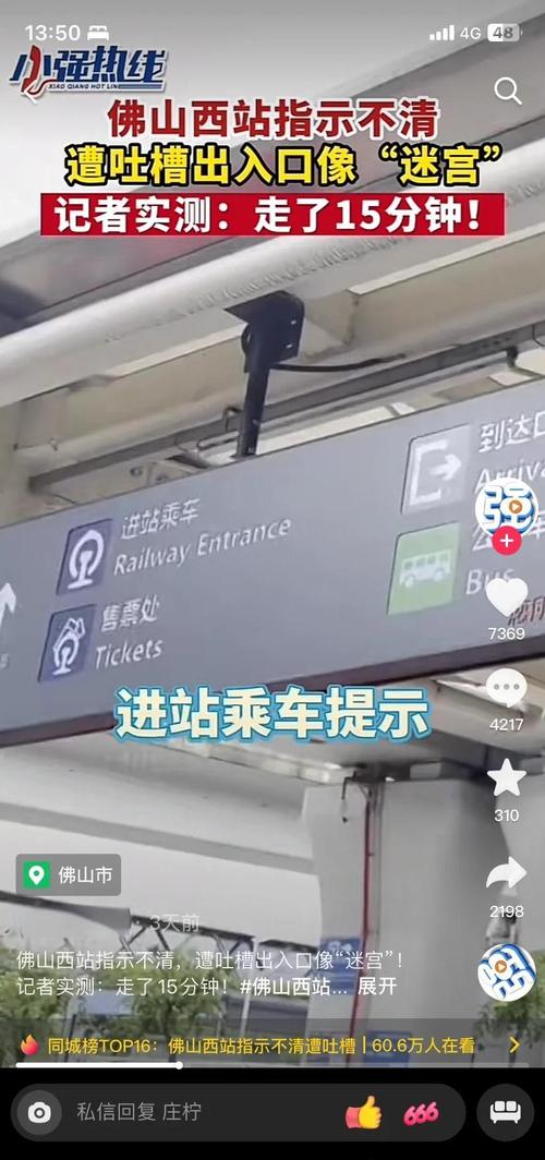佛山汽车站便捷通道:轻松直达广州火车站,畅享城市出行新体验-第2张图片-49车牌靓号 佛山汽车站便捷通道:轻松直达广州火车站,畅享城市出行新体验-第2张图片-49车牌靓号