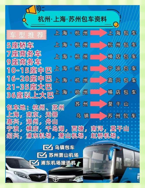 南京至昆山汽车时刻表:便捷出行,畅享江南美景之旅-第3张图片-49车牌靓号 南京至昆山汽车时刻表:便捷出行,畅享江南美景之旅-第3张图片-49车牌靓号