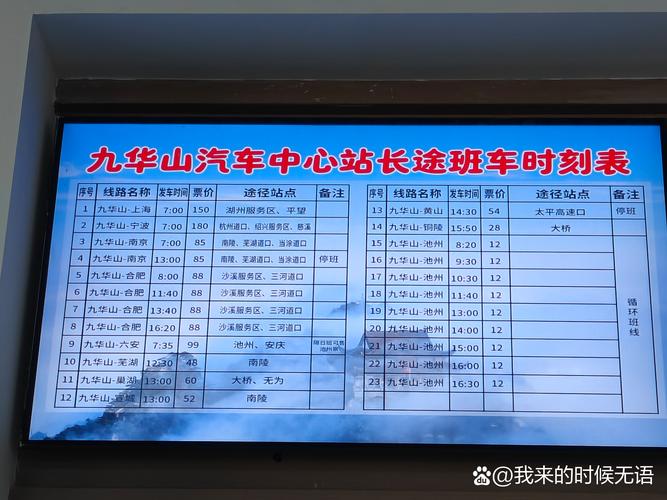 南川至南坪汽车站,实时更新时刻表,出行无忧-第1张图片-49车牌靓号 南川至南坪汽车站,实时更新时刻表,出行无忧-第1张图片-49车牌靓号