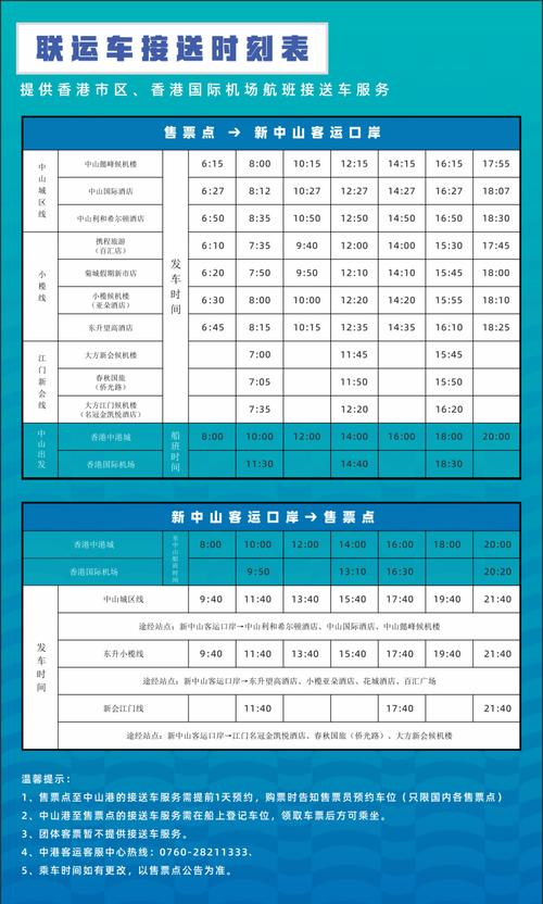 中山三乡汽车站最新时刻表出炉,热门线路信息速览!-第1张图片-49车牌靓号 中山三乡汽车站最新时刻表出炉,热门线路信息速览!-第1张图片-49车牌靓号