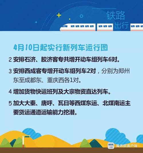南京至新沂汽车时刻表出炉,出行新选择尽在这一览-第2张图片-49车牌靓号 南京至新沂汽车时刻表出炉,出行新选择尽在这一览-第2张图片-49车牌靓号