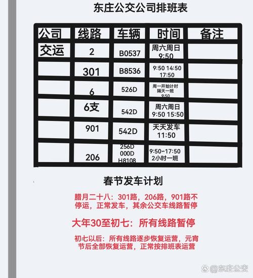 南京至新沂汽车时刻表出炉,出行新选择尽在这一览-第1张图片-49车牌靓号 南京至新沂汽车时刻表出炉,出行新选择尽在这一览-第1张图片-49车牌靓号