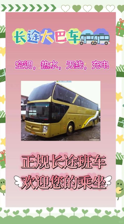 平湖至杭州汽车时刻表:便捷出行,畅游长三角-第2张图片-49车牌靓号 平湖至杭州汽车时刻表:便捷出行,畅游长三角-第2张图片-49车牌靓号