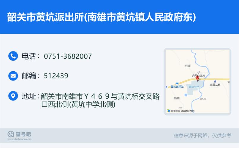 南雄至韶关汽车时刻表:出行指南,轻松掌握每日班次信息-第2张图片-49车牌靓号 南雄至韶关汽车时刻表:出行指南,轻松掌握每日班次信息-第2张图片-49车牌靓号