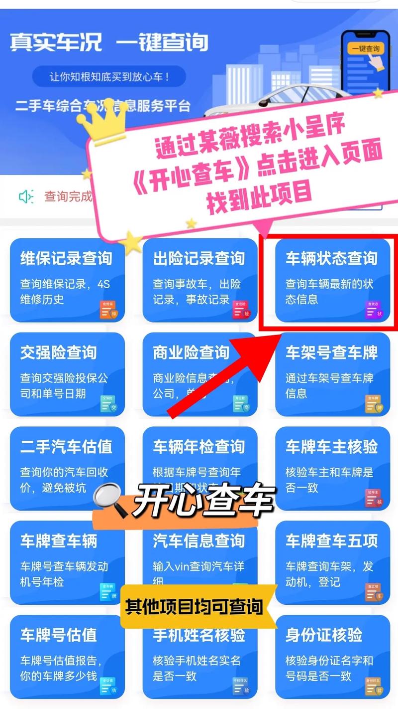 一键解锁,轻松查询汽车车主电话!-第3张图片-49车牌靓号 一键解锁,轻松查询汽车车主电话!-第3张图片-49车牌靓号
