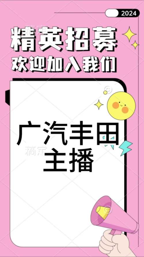常熟丰田汽车盛大招聘,优质岗位等你来挑战!-第3张图片-49车牌靓号 常熟丰田汽车盛大招聘,优质岗位等你来挑战!-第3张图片-49车牌靓号