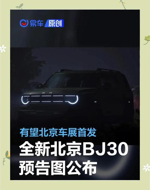北汽家族新篇章:揭秘名下各品牌汽车集结一堂的盛会!-第1张图片-49车牌靓号 北汽家族新篇章:揭秘名下各品牌汽车集结一堂的盛会!-第1张图片-49车牌靓号
