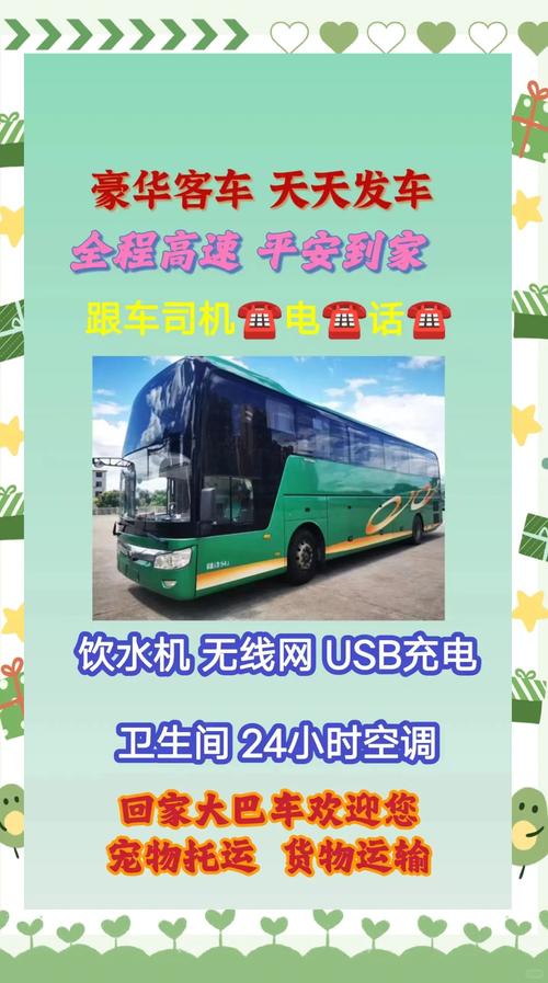 丰城至丰矿汽车列车时刻表:便捷出行,畅享旅途新体验-第1张图片-49车牌靓号 丰城至丰矿汽车列车时刻表:便捷出行,畅享旅途新体验-第1张图片-49车牌靓号