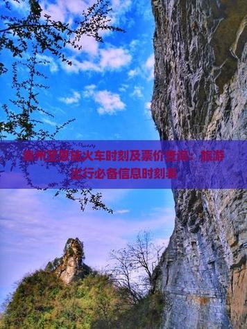 商水至郑州汽车时刻表:便捷出行,畅游中原!-第2张图片-49车牌靓号 商水至郑州汽车时刻表:便捷出行,畅游中原!-第2张图片-49车牌靓号